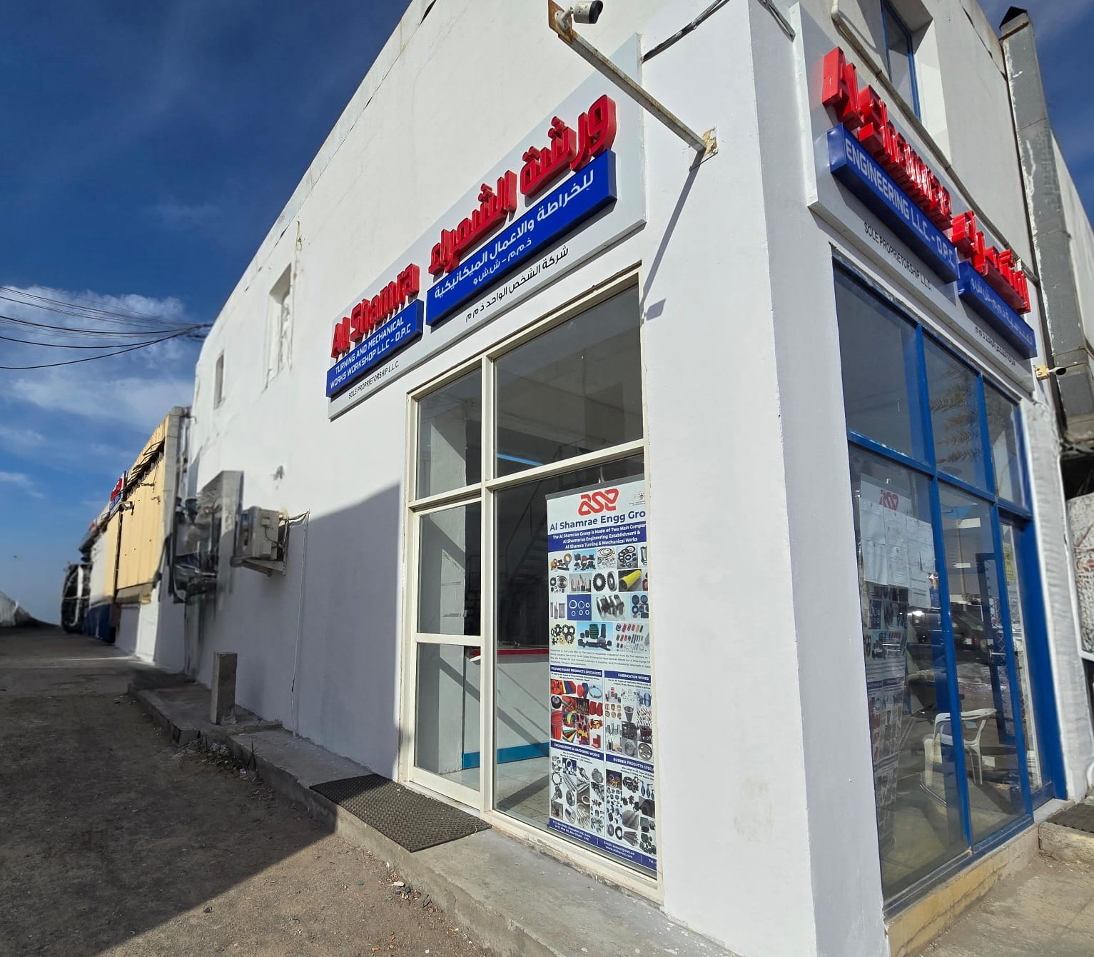 Al Shamra Turning and Mechanical Works — Abu Dhabi, UAE